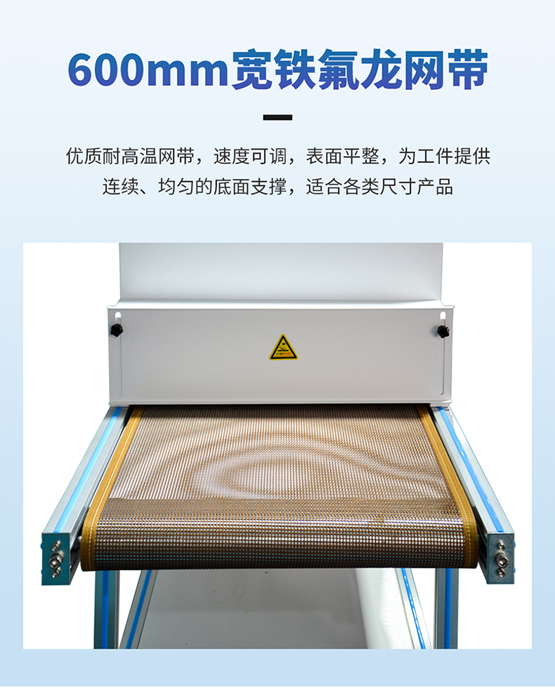 榮信達(dá)—簡易輕便型500寬UVLED水冷固化機(jī)LDH-LW21-600LY詳情頁_09.jpg