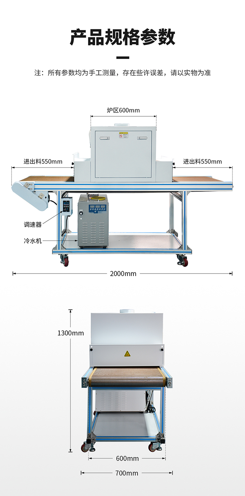 榮信達(dá)—簡易輕便型500寬UVLED水冷固化機(jī)LDH-LW21-600LY詳情頁_10.jpg